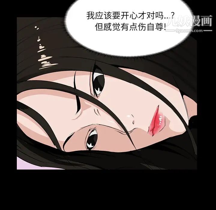 《家族的遗产》漫画 第8话
