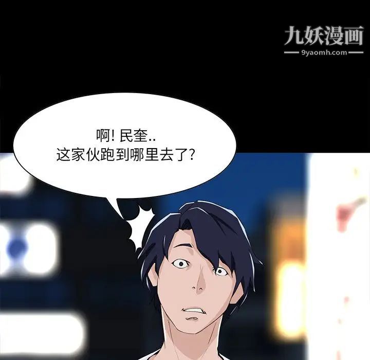 《家族的遗产》漫画 第8话