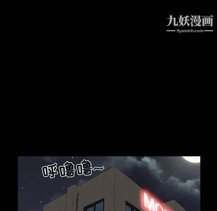 《家族的遗产》漫画 第8话