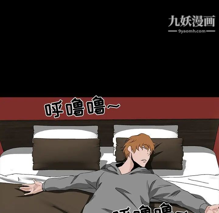 《家族的遗产》漫画 第8话