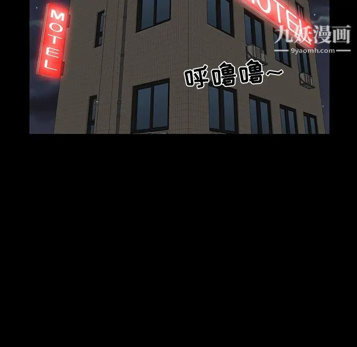 《家族的遗产》漫画 第8话