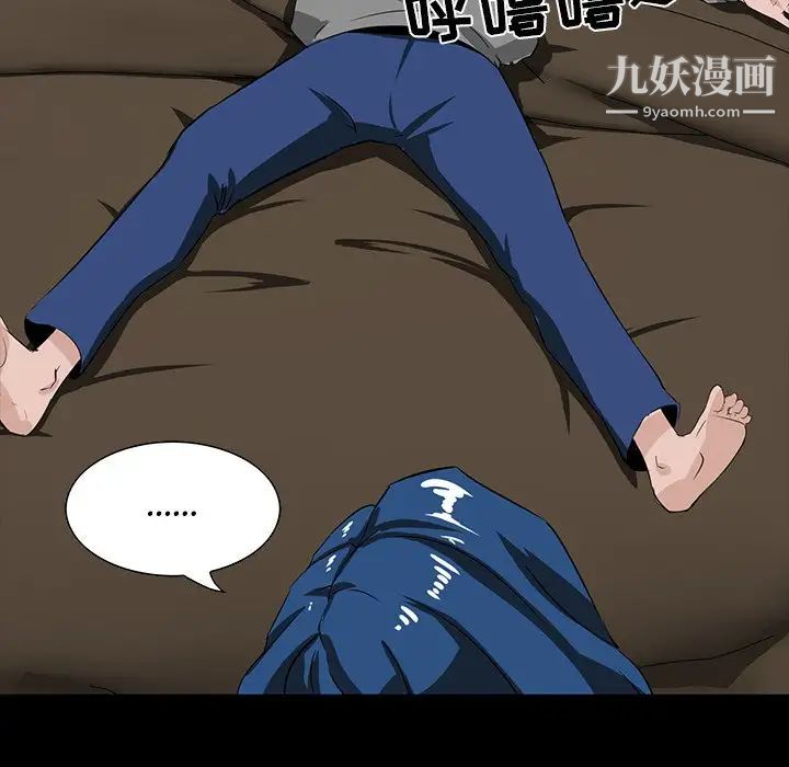 《家族的遗产》漫画 第8话