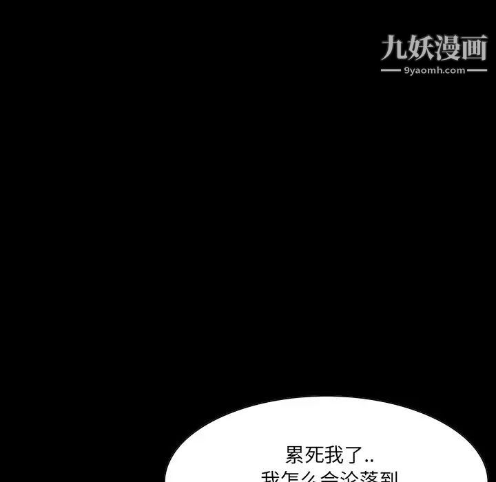 《家族的遗产》漫画 第8话