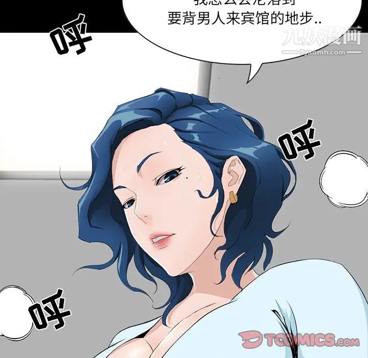 《家族的遗产》漫画 第8话