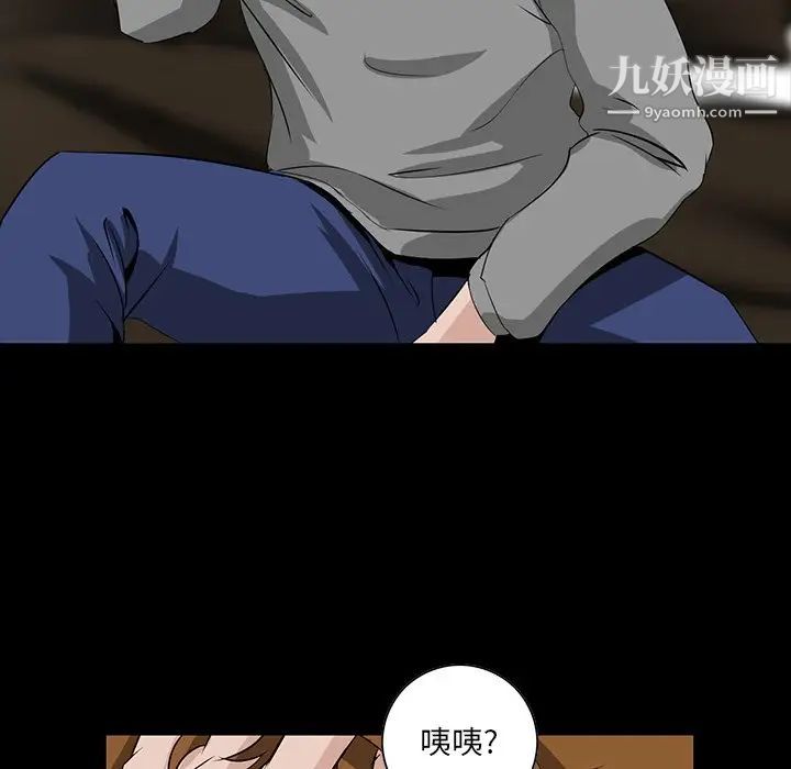 《家族的遗产》漫画 第8话