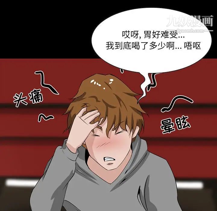 《家族的遗产》漫画 第8话