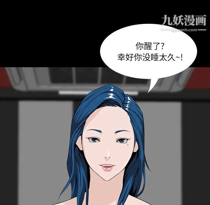 《家族的遗产》漫画 第8话