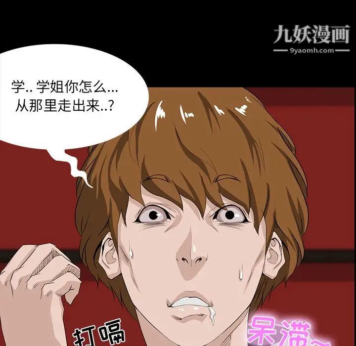 《家族的遗产》漫画 第8话