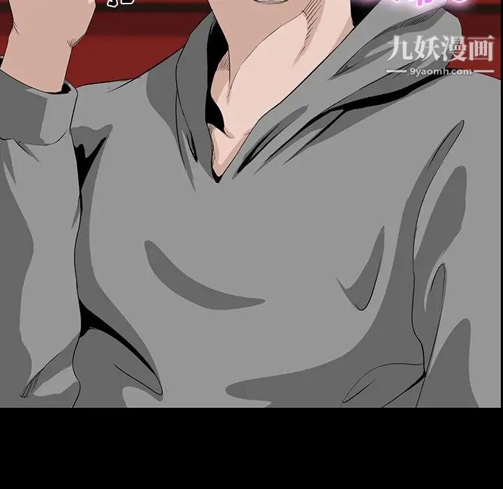 《家族的遗产》漫画 第8话