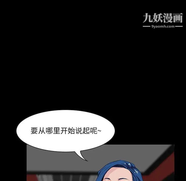 《家族的遗产》漫画 第9话