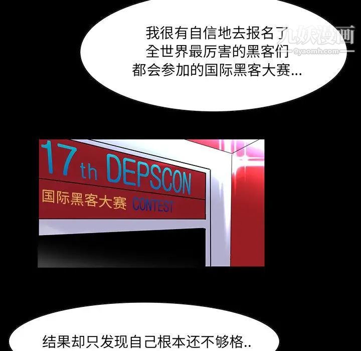 《家族的遗产》漫画 第9话