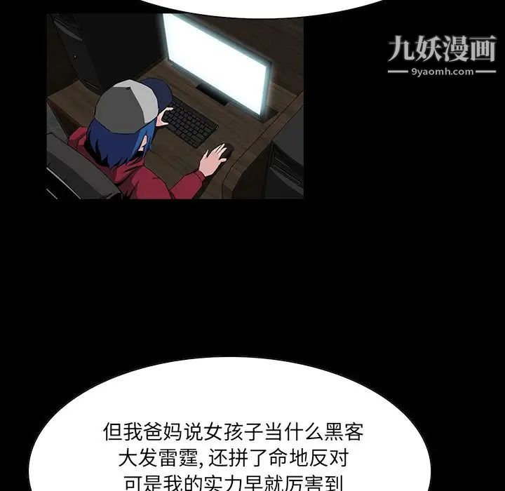《家族的遗产》漫画 第9话