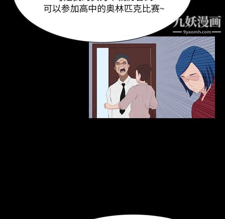 《家族的遗产》漫画 第9话