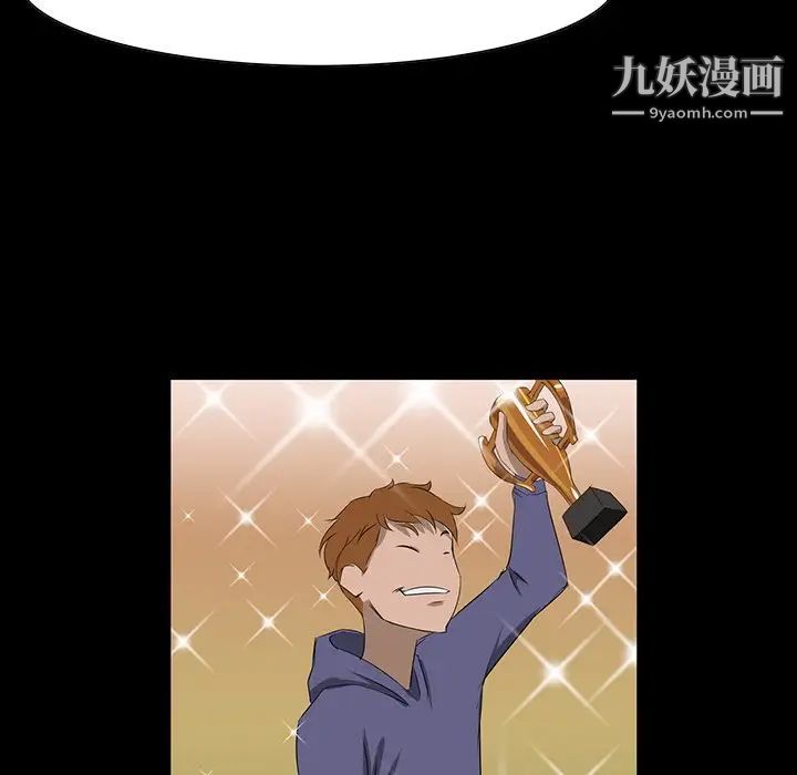 《家族的遗产》漫画 第9话