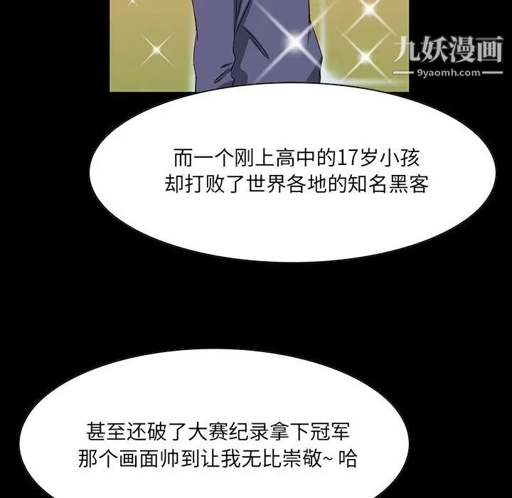 《家族的遗产》漫画 第9话