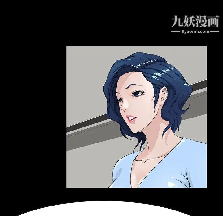 《家族的遗产》漫画 第9话