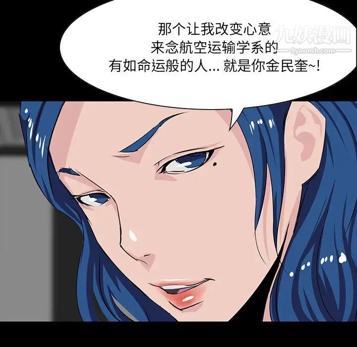 《家族的遗产》漫画 第9话