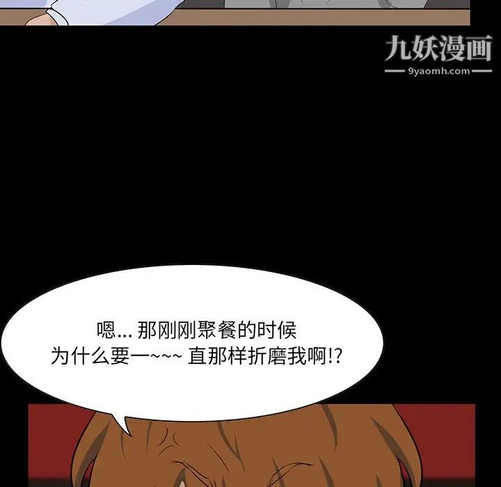 《家族的遗产》漫画 第9话
