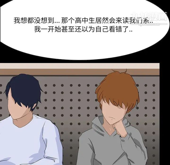 《家族的遗产》漫画 第9话