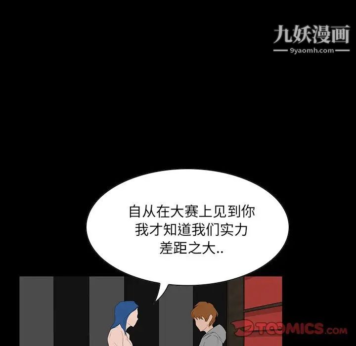 《家族的遗产》漫画 第9话