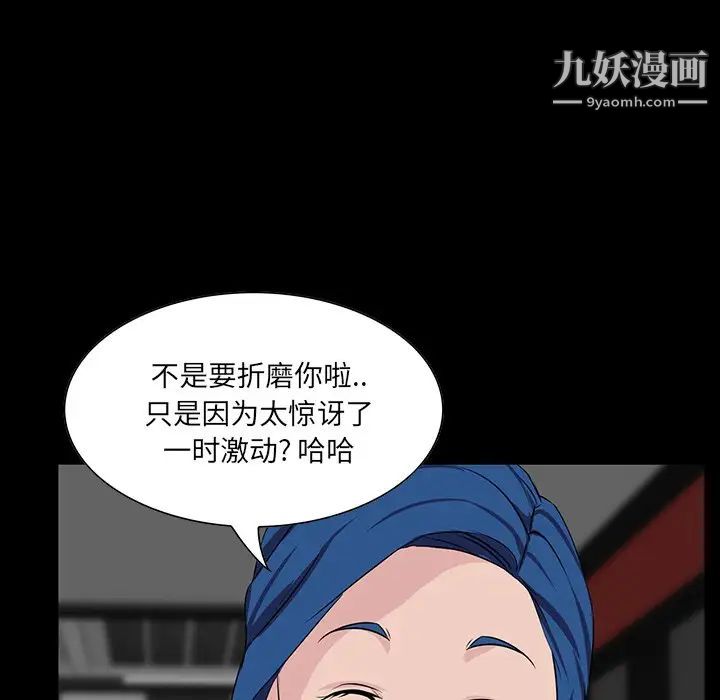 《家族的遗产》漫画 第9话