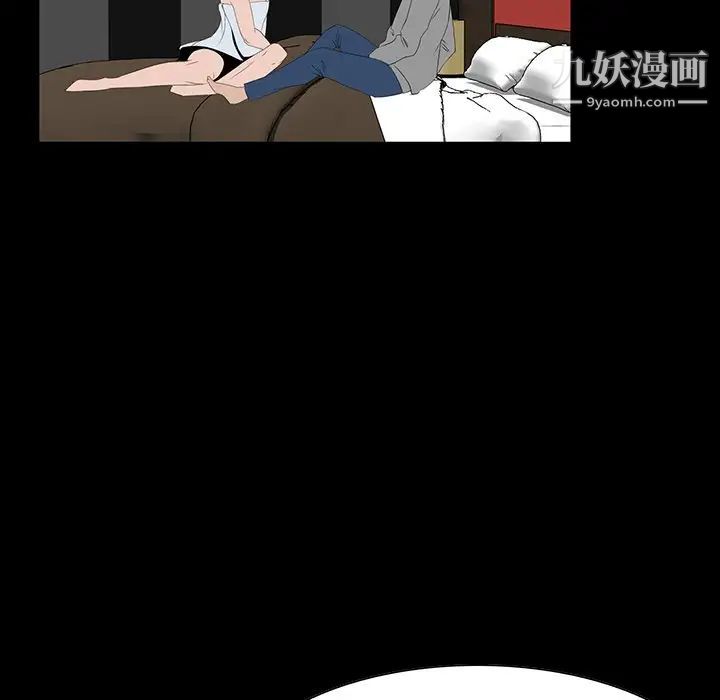 《家族的遗产》漫画 第9话