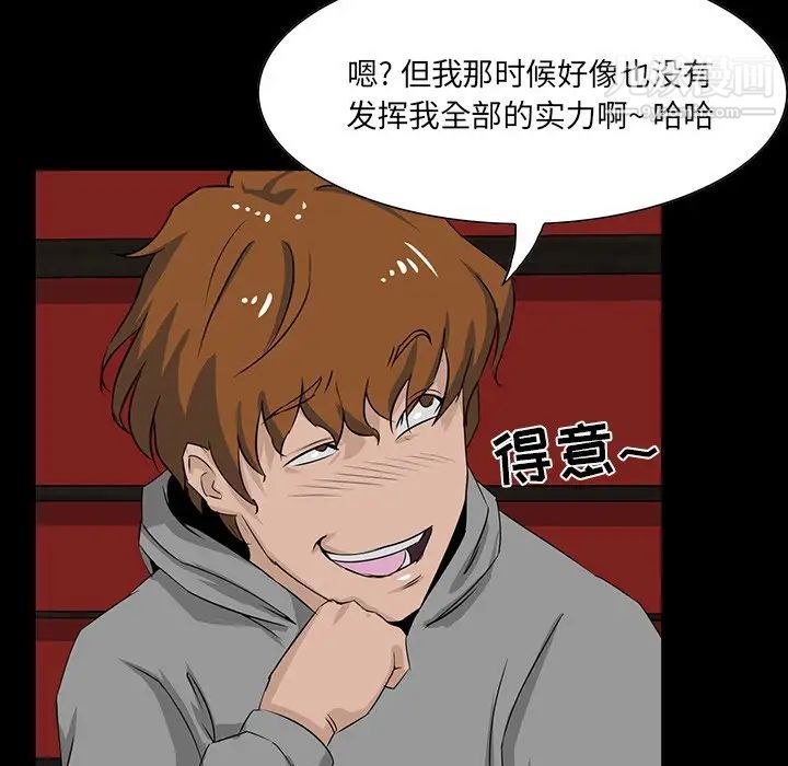 《家族的遗产》漫画 第9话