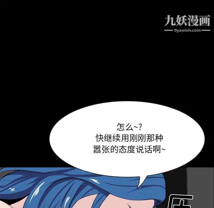 《家族的遗产》漫画 第9话