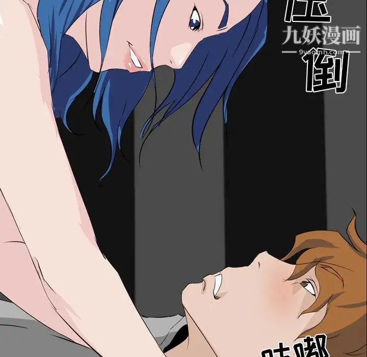 《家族的遗产》漫画 第9话