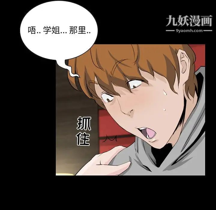 《家族的遗产》漫画 第9话