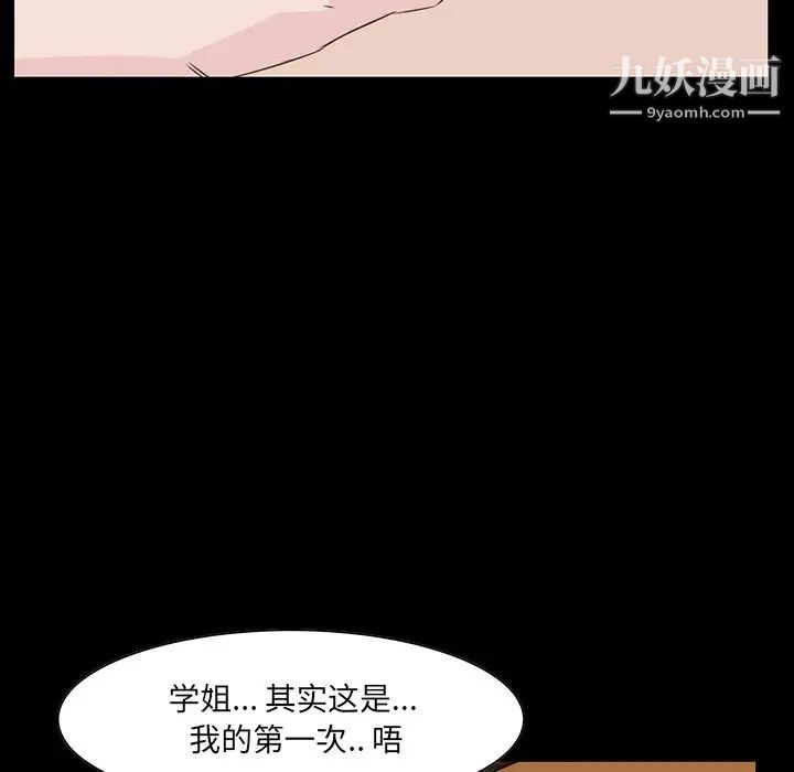 《家族的遗产》漫画 第9话