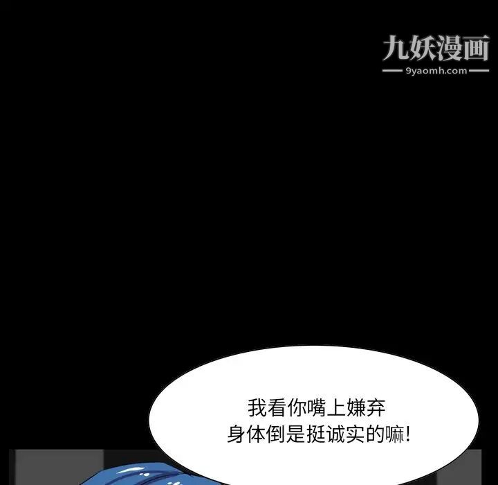 《家族的遗产》漫画 第9话