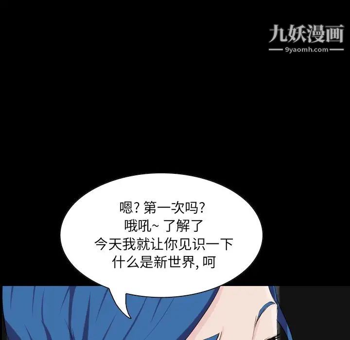 《家族的遗产》漫画 第9话