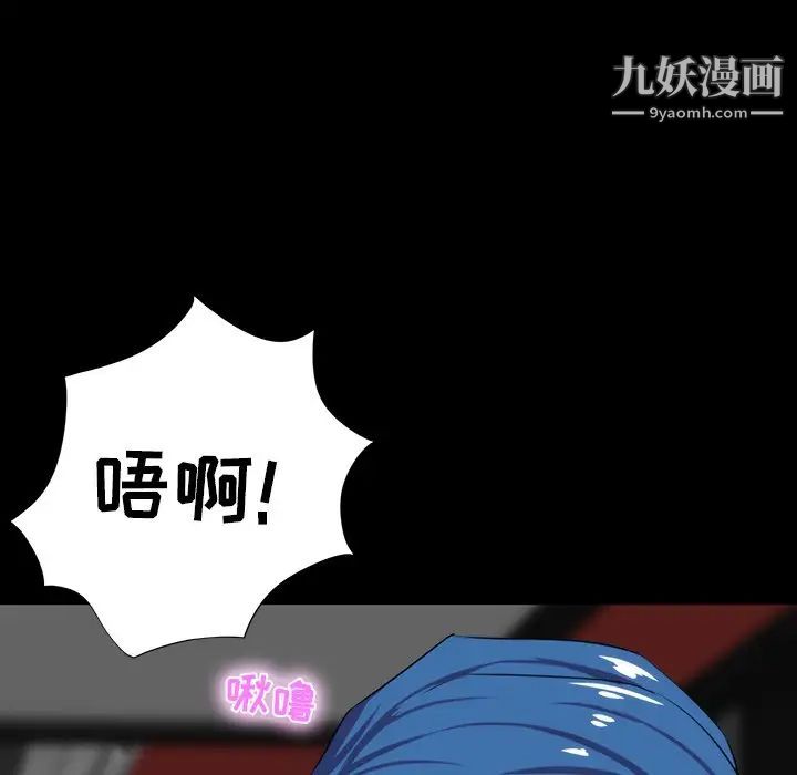 《家族的遗产》漫画 第9话