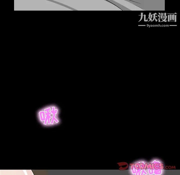 《家族的遗产》漫画 第9话