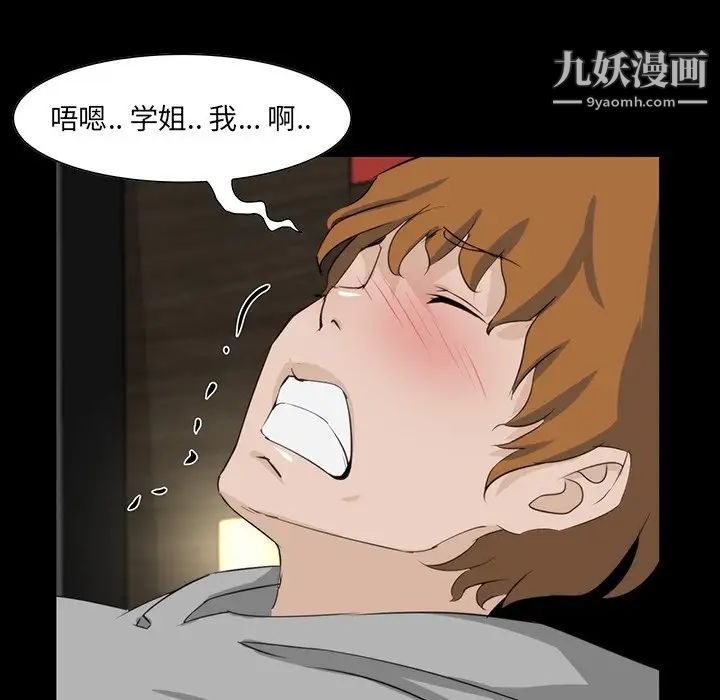 《家族的遗产》漫画 第9话