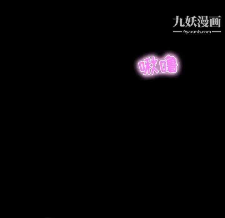 《家族的遗产》漫画 第9话