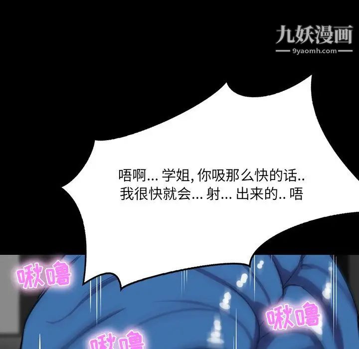 《家族的遗产》漫画 第9话
