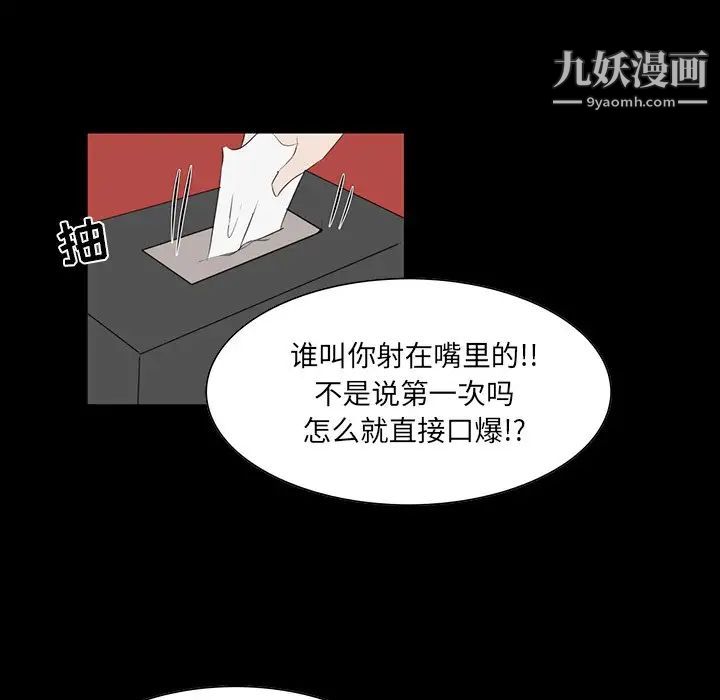 《家族的遗产》漫画 第9话