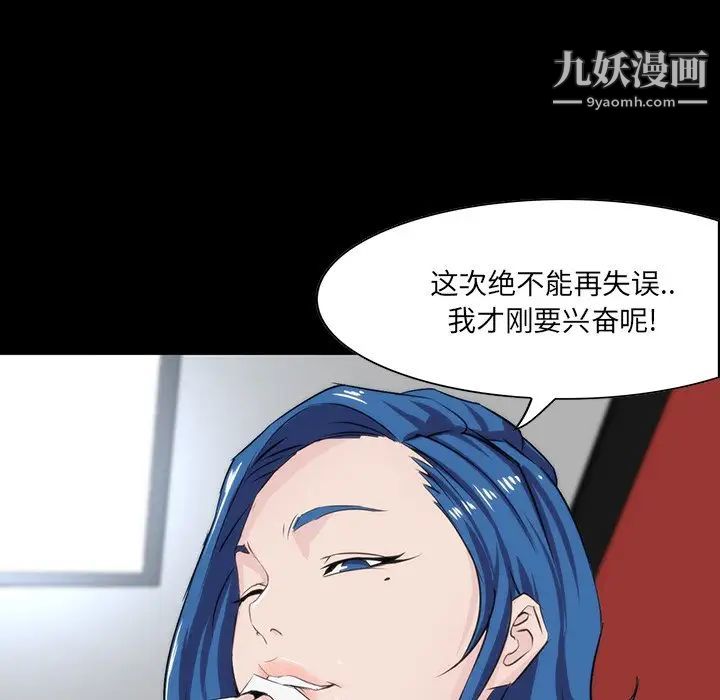 《家族的遗产》漫画 第9话