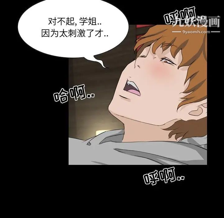 《家族的遗产》漫画 第9话