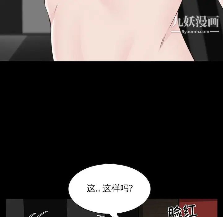 《家族的遗产》漫画 第9话
