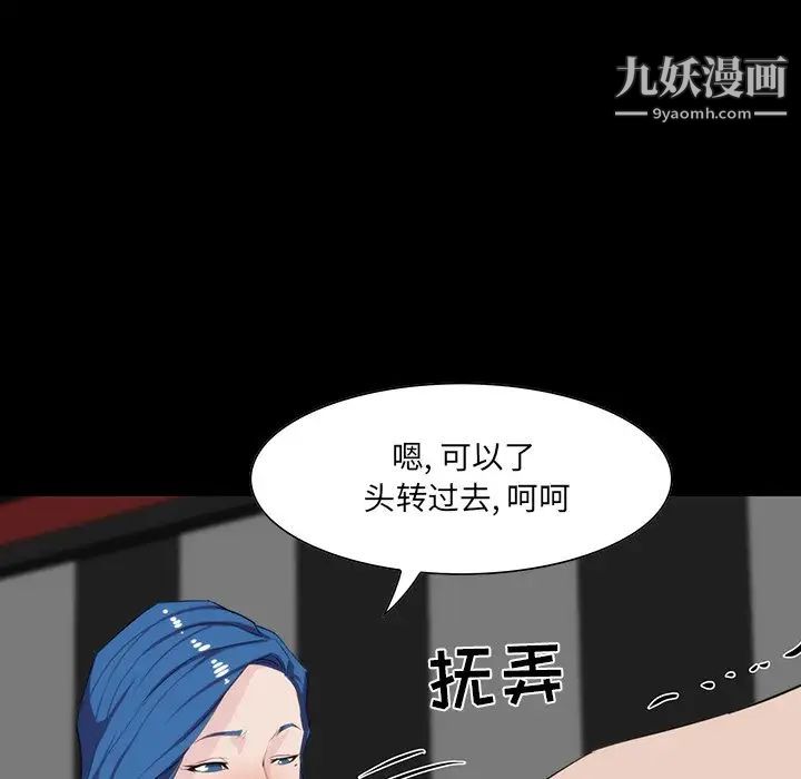 《家族的遗产》漫画 第9话