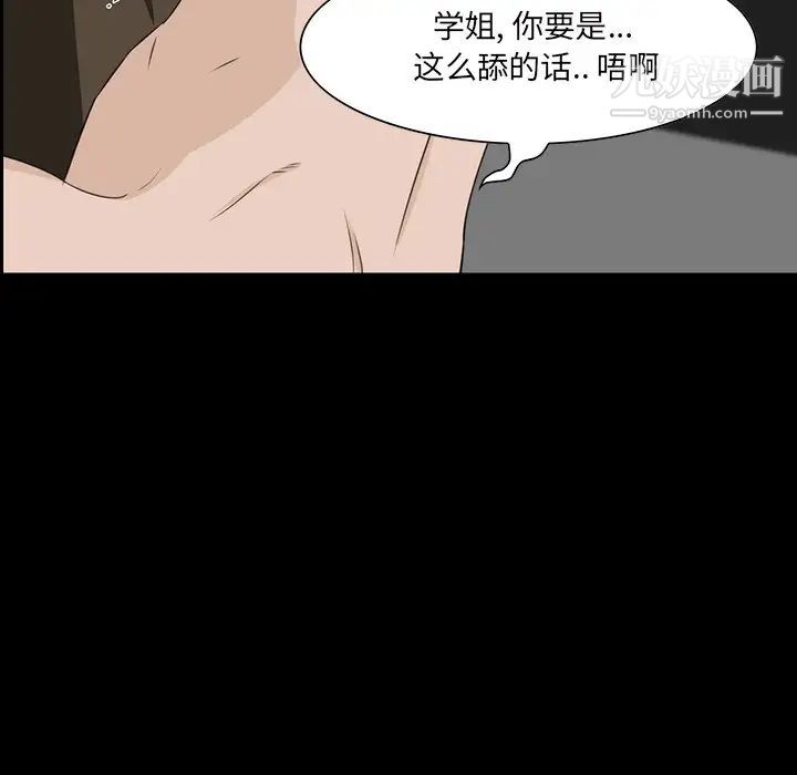 《家族的遗产》漫画 第9话