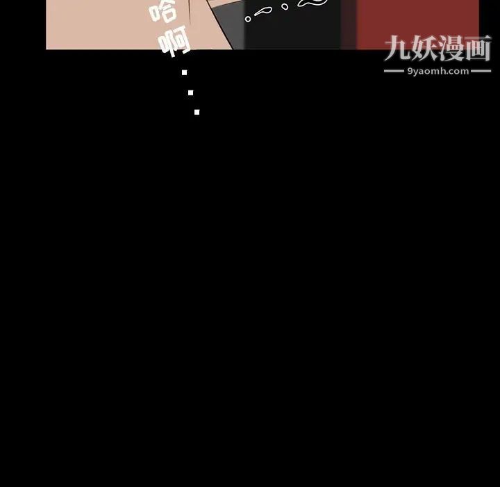 《家族的遗产》漫画 第9话