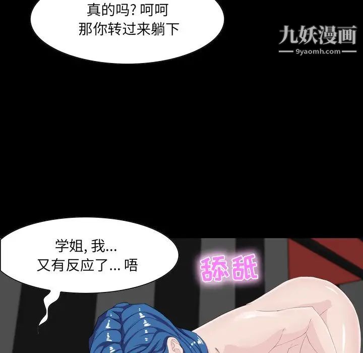 《家族的遗产》漫画 第9话