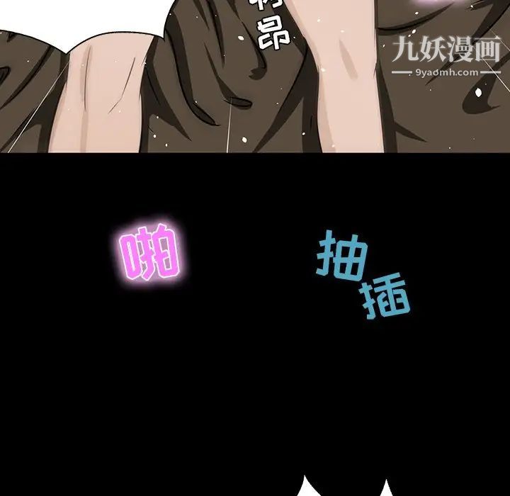 《家族的遗产》漫画 第9话