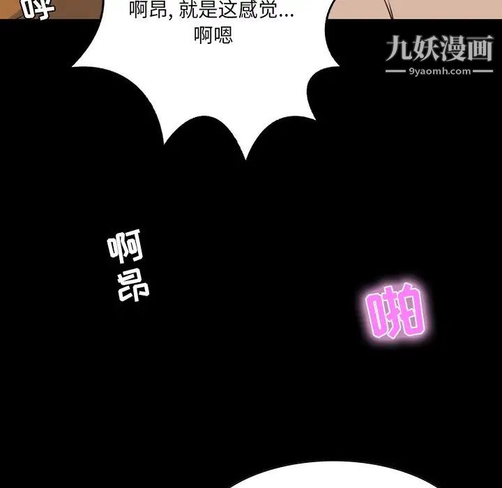 《家族的遗产》漫画 第9话