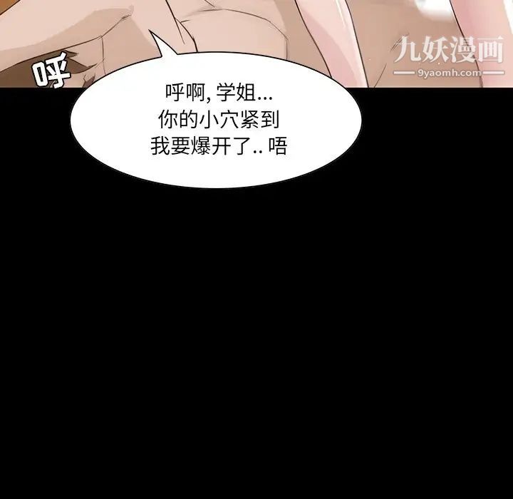 《家族的遗产》漫画 第9话