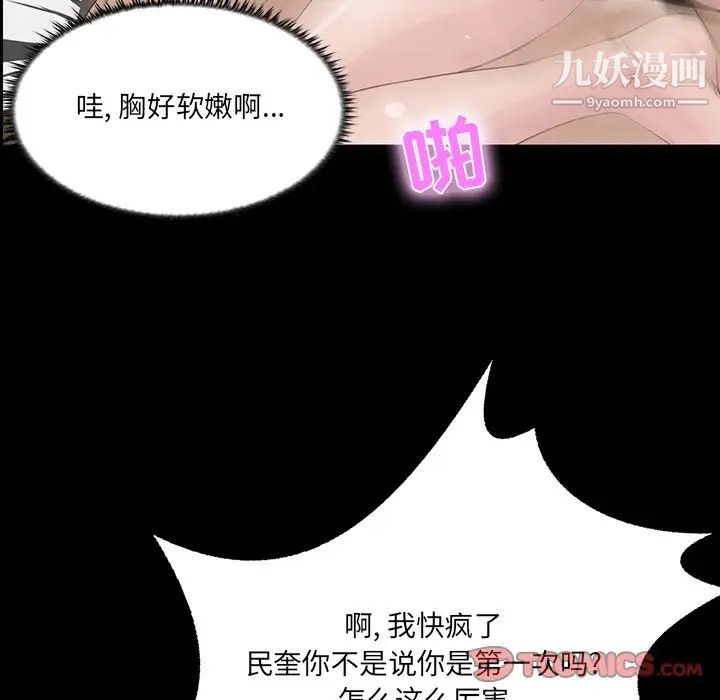 《家族的遗产》漫画 第9话